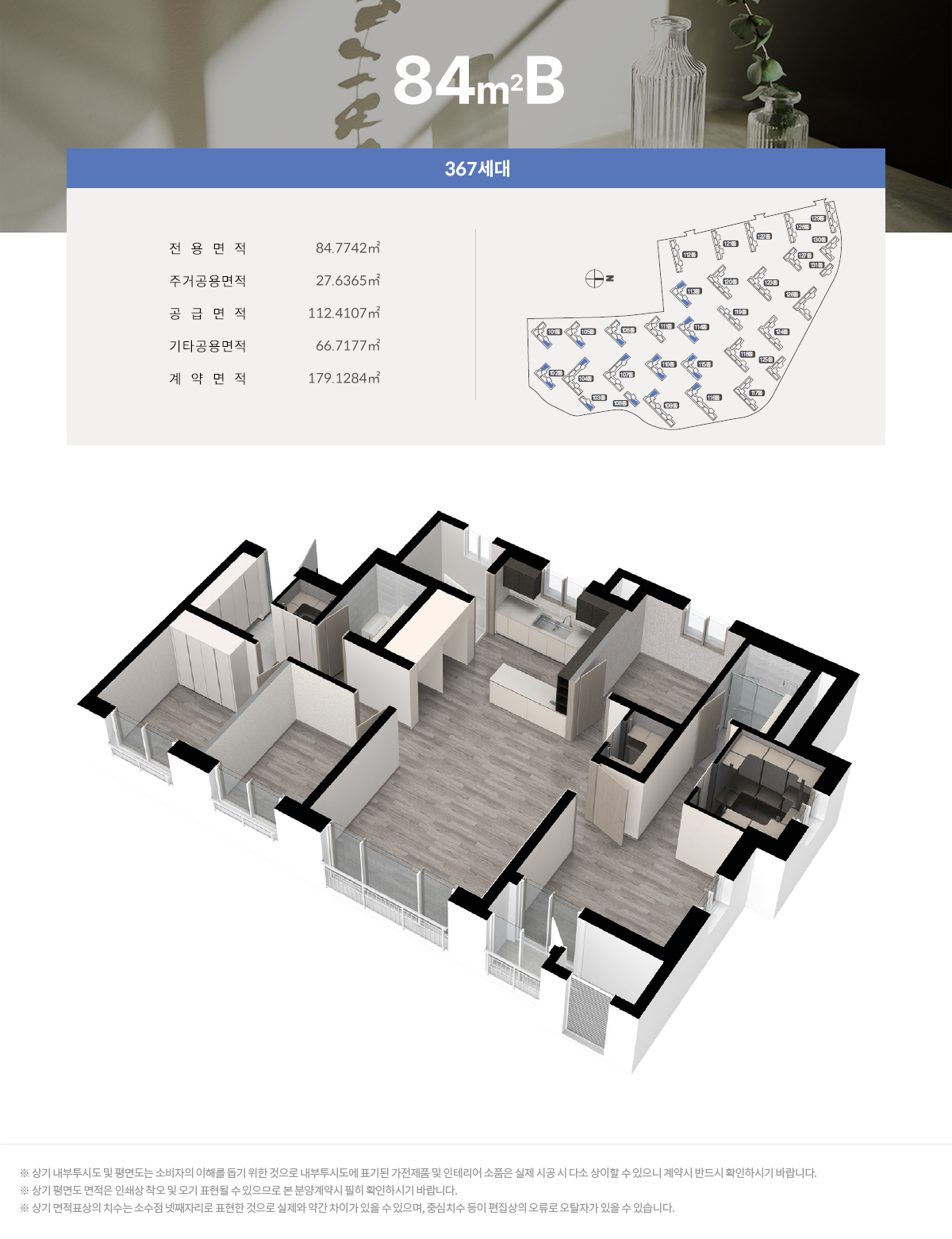84b.png